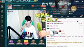 ☆缘☆酒妹主播照片