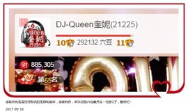 DJ21225主播照片