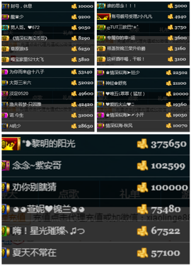 天昊求卡求盛典票主播照片