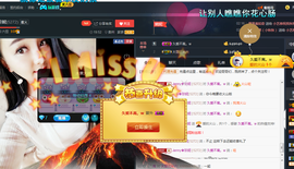 心旧~主播照片