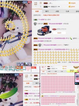 小艺停播主播照片
