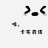 丶落水无情k