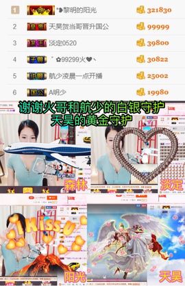 ♚艺琪♚充值代理主播照片