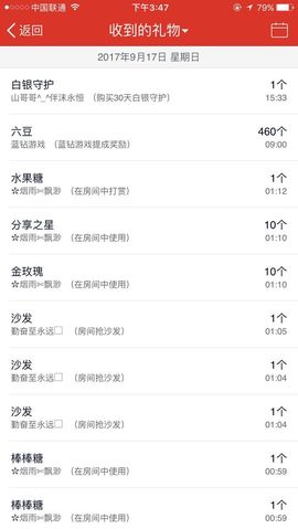 明日的太阳🌞主播照片