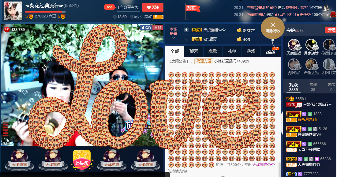 梨花不再期待的图片