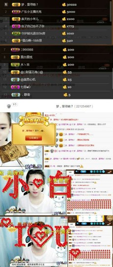 ♫莫白啊~休息主播照片