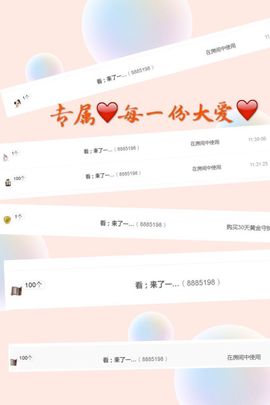 雨荨5198主播照片