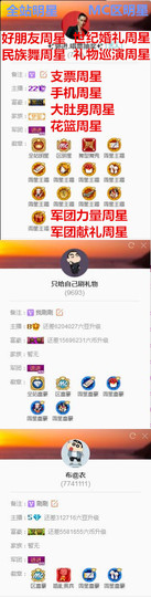 ✨我白.77411✨主播照片
