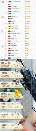 大脸.贺杨总圣王主宰主播照片