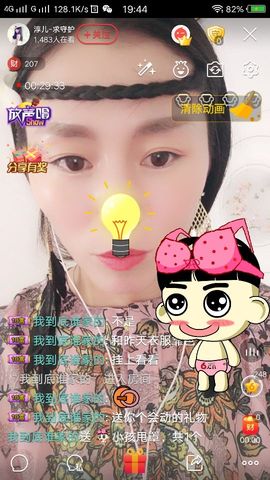 淳儿-求守护主播照片
