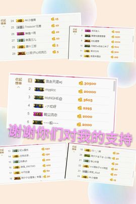 河南林夕❤加油啊主播照片