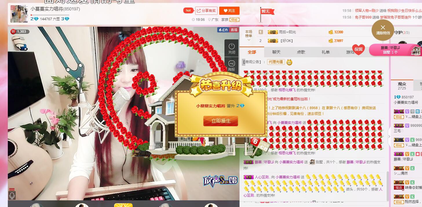 小蔓蔓实力唱将的主播照片