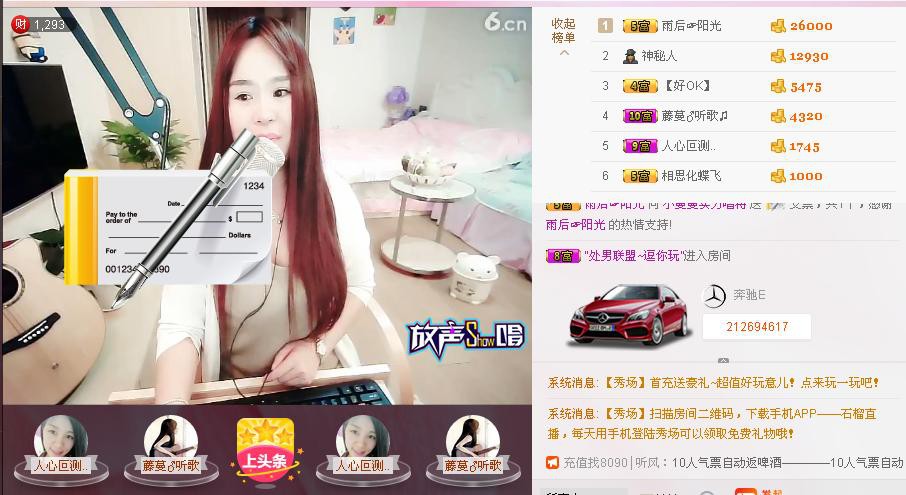小蔓蔓实力唱将的主播照片