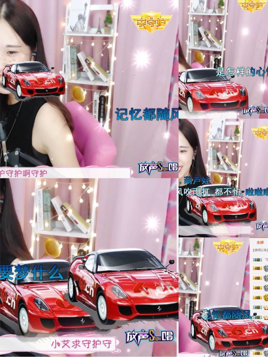 小艾小艾1的主播照片