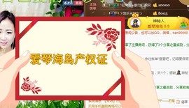 ゞ悠乐★婉儿つ主播照片