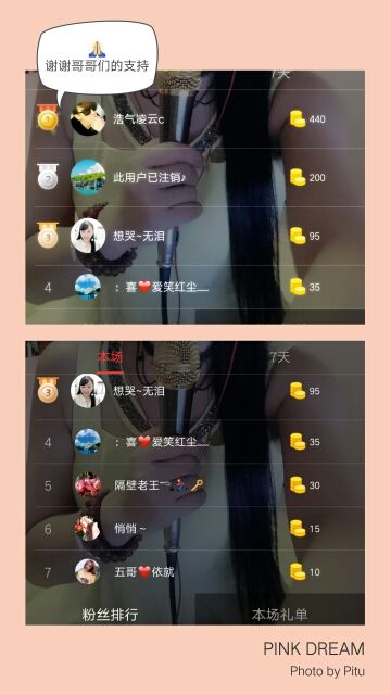 ღ美好ღ主播照片