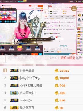 ❥百寶儿主播照片