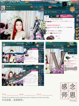 小娘子手机直播主播照片