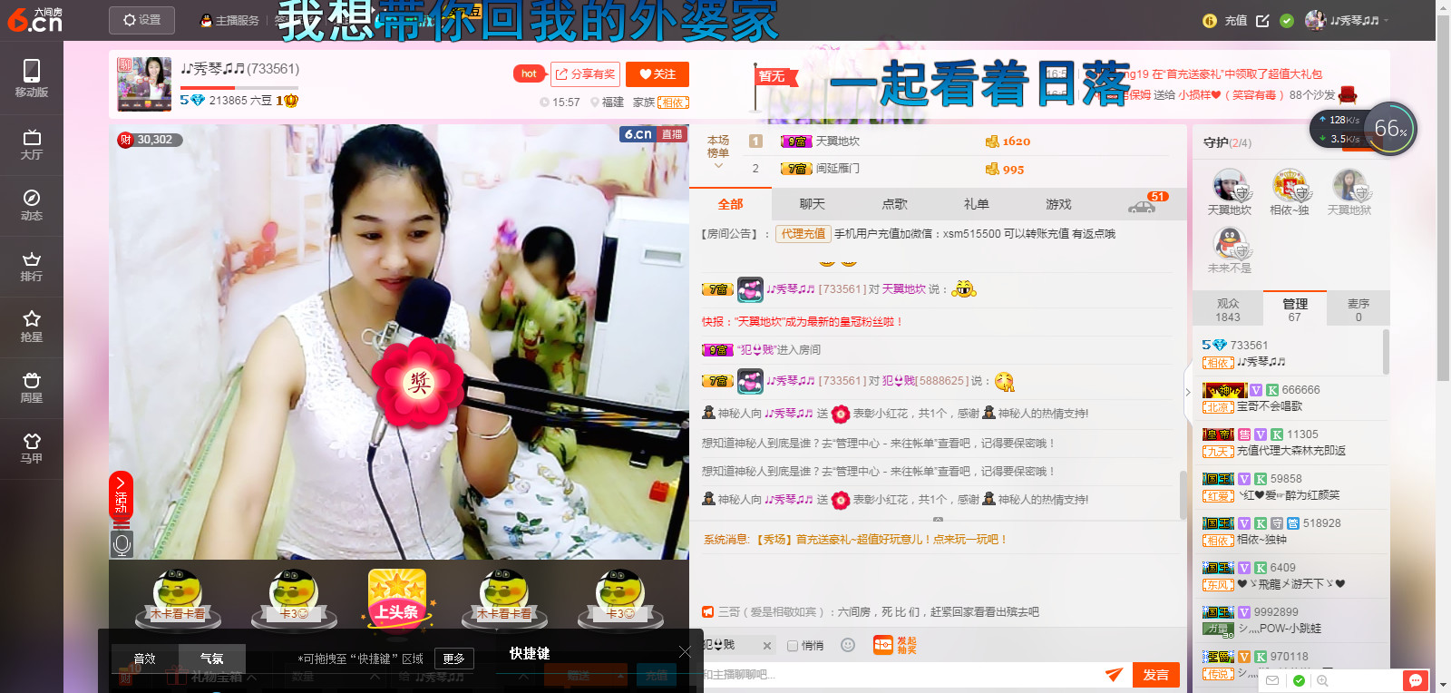 🎶幸福满满🎶的图片