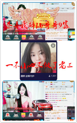 村花😯主播照片