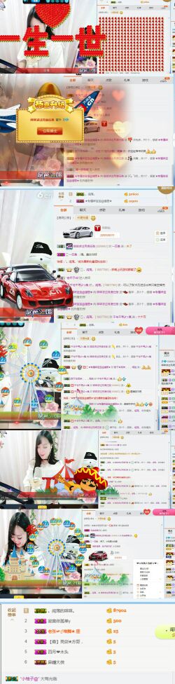 咩咩求升四钻的主播照片