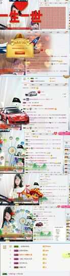 咩咩求升四钻主播照片