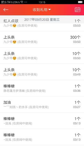“李啦啦”主播照片
