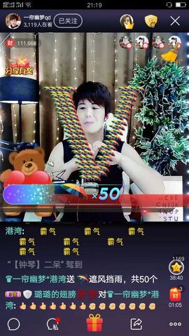 一帘幽梦as主播照片