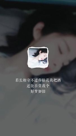 喜欢我的都是好人主播照片