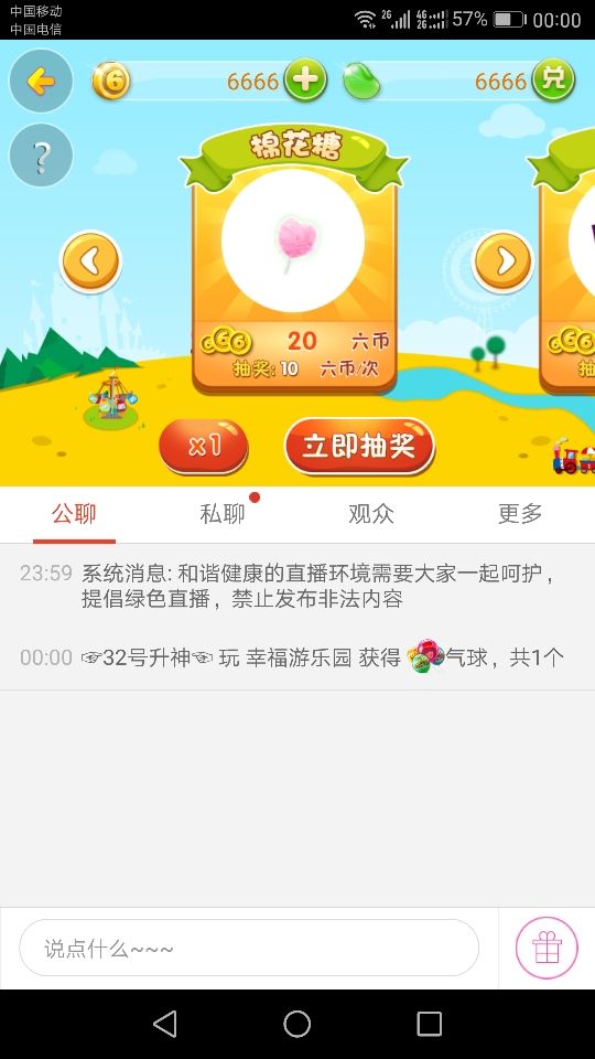 越来越胖的加菲兔的主播照片
