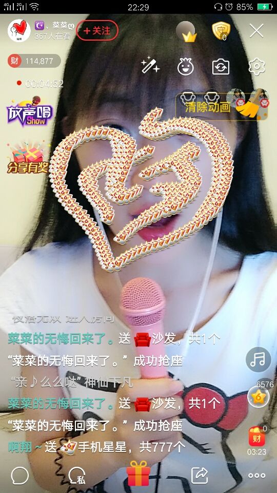 ღ蔡蔡🎙主播照片