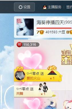 唯爱💖海葵主播照片