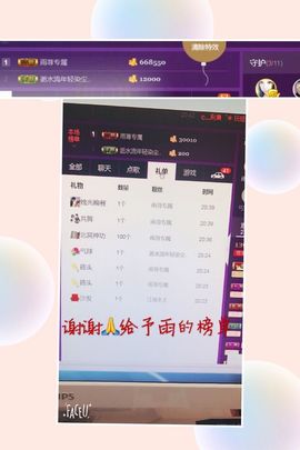 雨荨5198主播照片