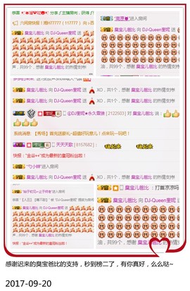DJ21225主播照片