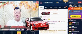 GM-A彪是个主持人主播照片