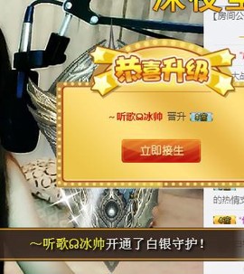 冰美感恩有你主播照片