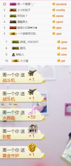 你好哇，夏夏💗。主播照片