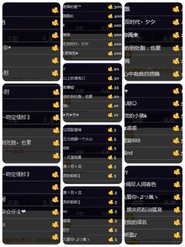 Ann薇薇主播照片