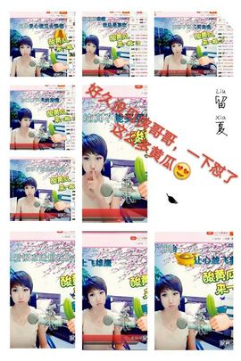 丫头👉小醋儿妹主播照片
