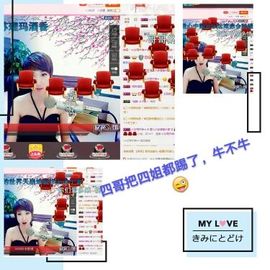 丫头👉小醋儿妹主播照片