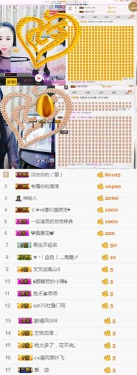 你的小蕊主播照片
