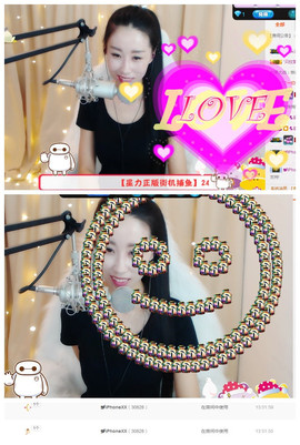 嗯哼……！主播照片