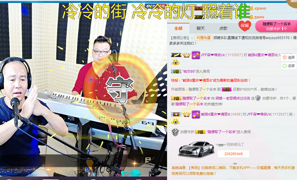 老哥俩升冠困难户的主播照片