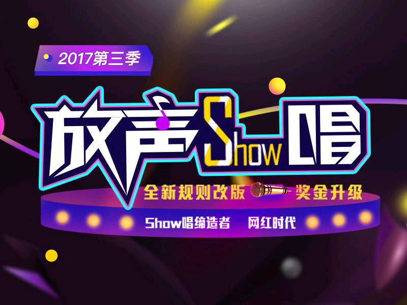 3青春無極限的主播照片