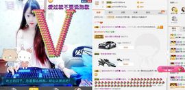 晓晓♚小暖主播照片