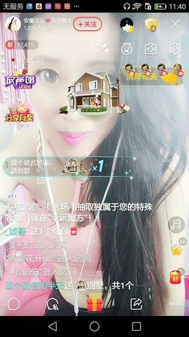 昵称被和谐30502主播照片