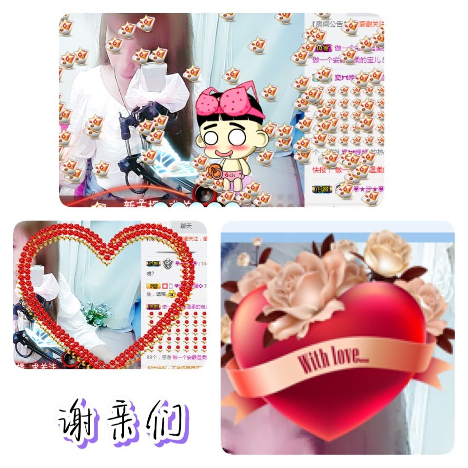 …………，主播照片
