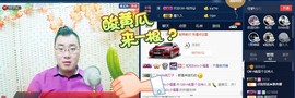 GM-A彪是个主持人主播照片