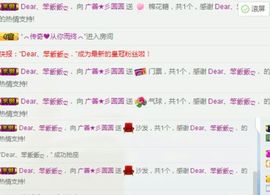 ★彡圆圆主播照片