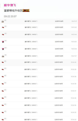 ✨我白.77411✨主播照片